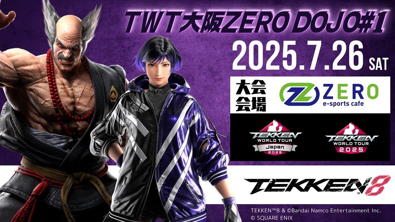 【鉄拳8】TWT 大阪ZERO DOJO#1