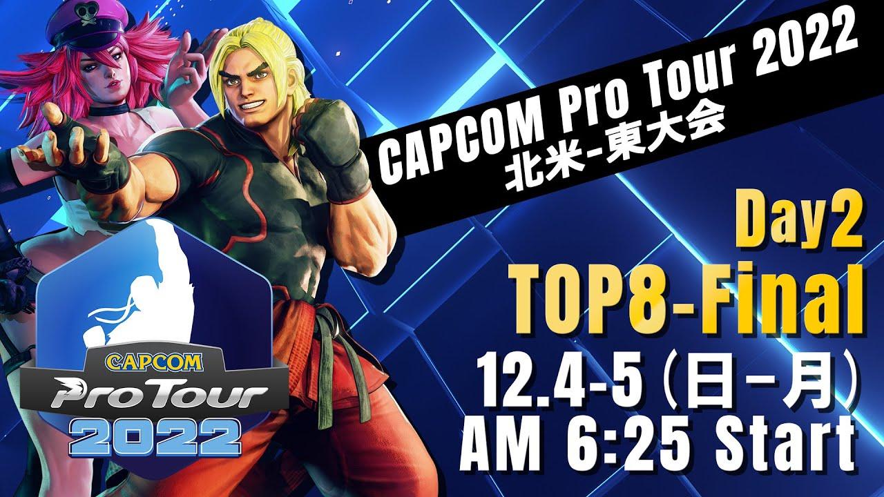 [日本語実況]「CAPCOM Pro Tour 2022」北米-東大会 - Day② [TOP8 → Final]