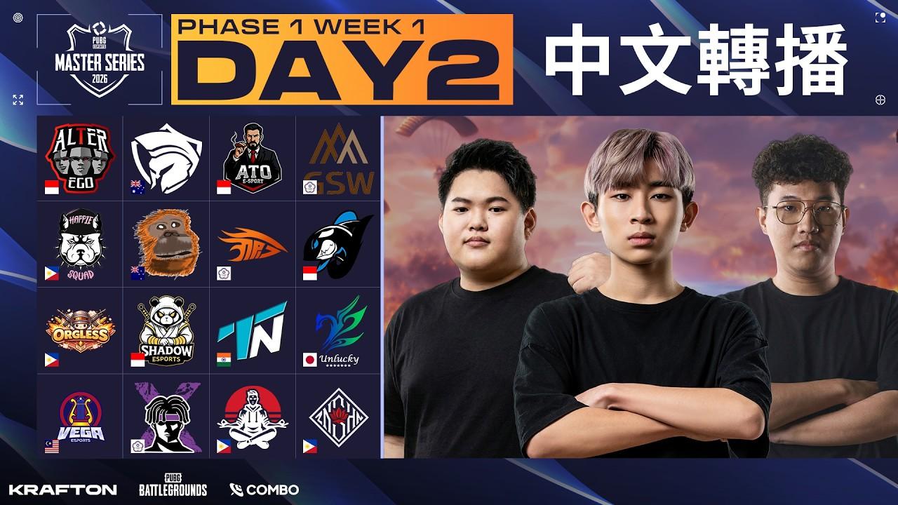 [TW] PMS 2026 Phase 1 - Week 1 Day 2