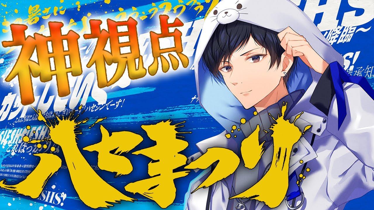 ハセシンさん主催ハセまつり神視点会場！w/すでたき【あれる】│エーペックスレジェンズ