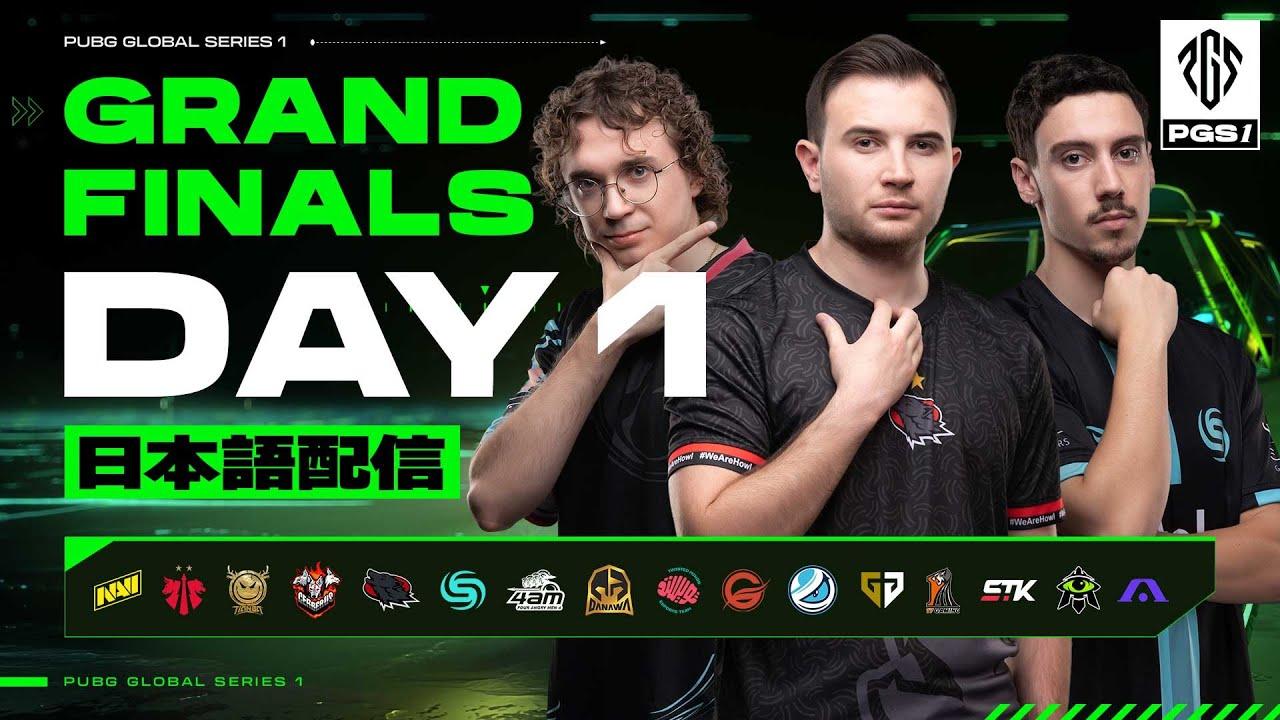 PUBG GLOBAL SERIES 1 | Grand Finals Day1【日本語配信】