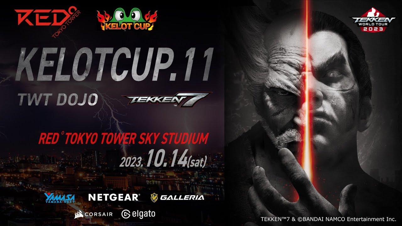 【TEKKEN7】 KELOTCUP.11【TWT2023】