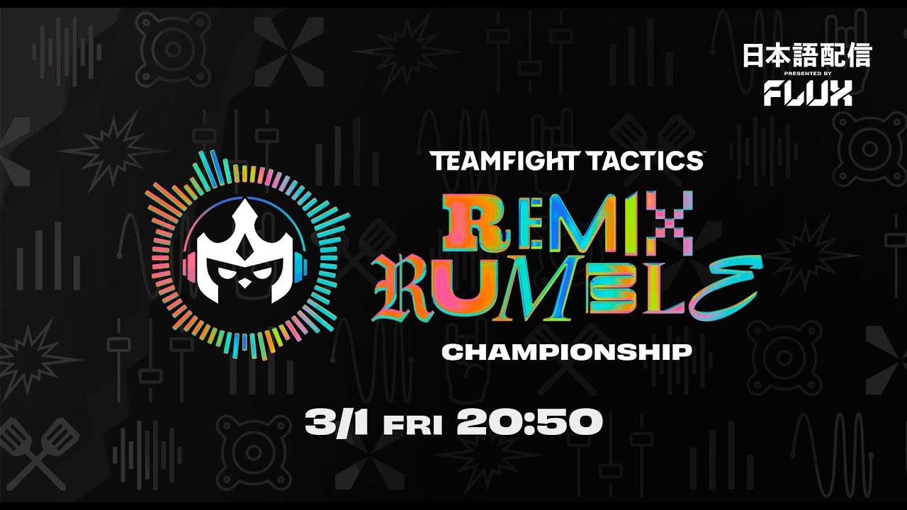 TFT Remix Rumble Championship Day 1 │ チームファイト タクティクス