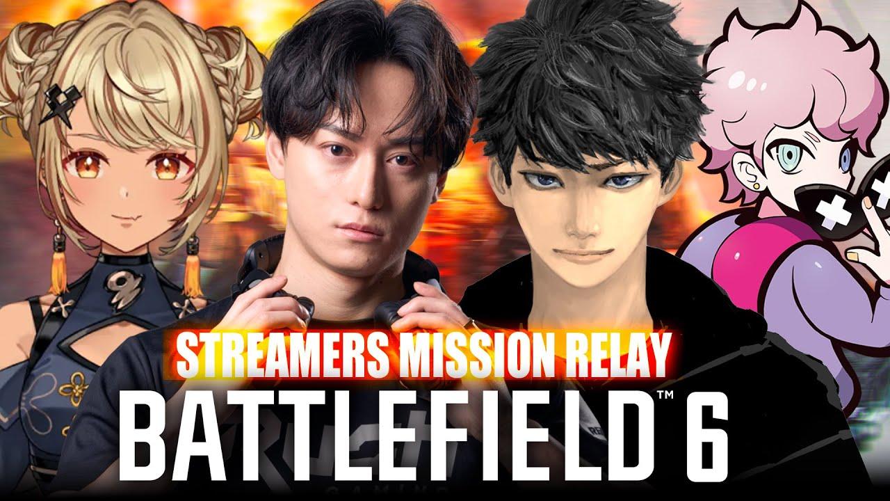 豪華メンバーでBF6！with ハセシン、神成きゅぴ 、ふらんしすこ | Battlefield 6 STREAMERS MISSION RELAY
