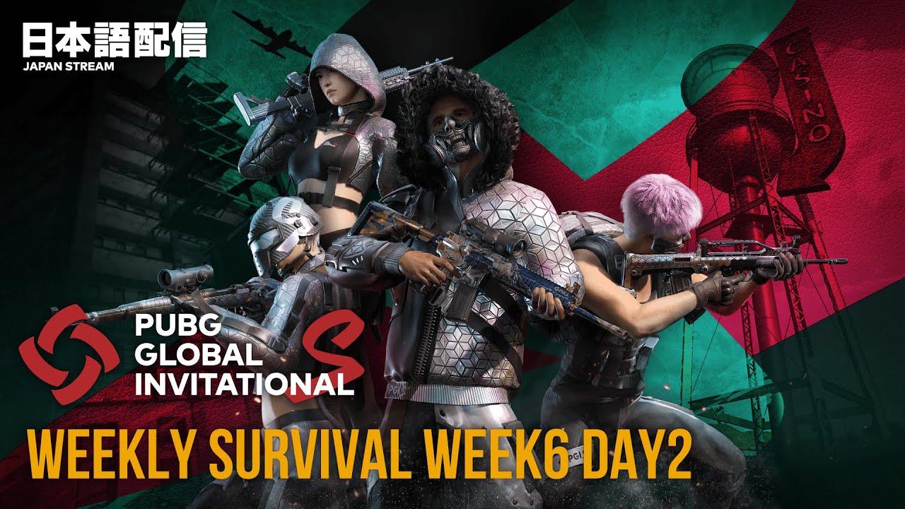 PUBG GLOBAL INVITATIONAL.S Weekly Survival Week6 Day2
