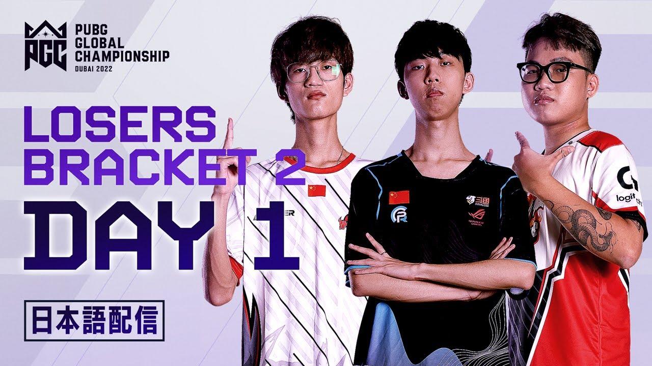 PGC 2022 LOSERS BRACKET 2  |  DAY1 ◢ 実況：OooDa　解説：Gokuri ◤