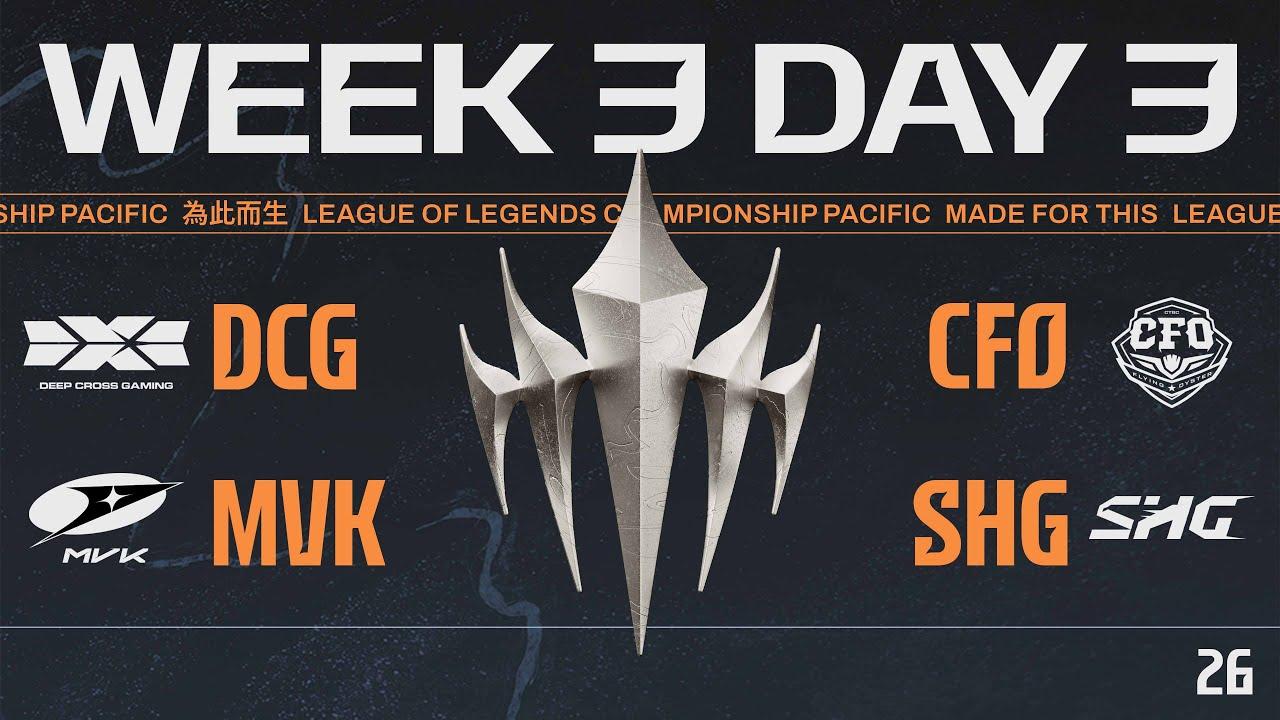 [JP] DCG vs CFO | MVK vs SHG | LCP 2026 Split 1 Regular Season Week 3 Day 3