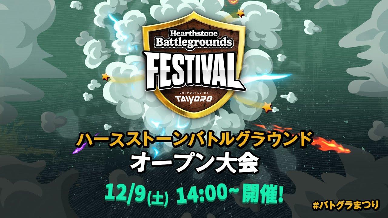 Hearthstone Battlegrounds Festival Supported By TAIYORO