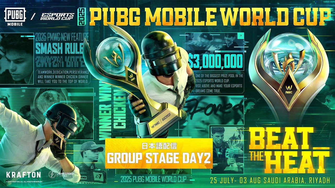 【日本語配信】2025 PMWC GROUP STAGE DAY2