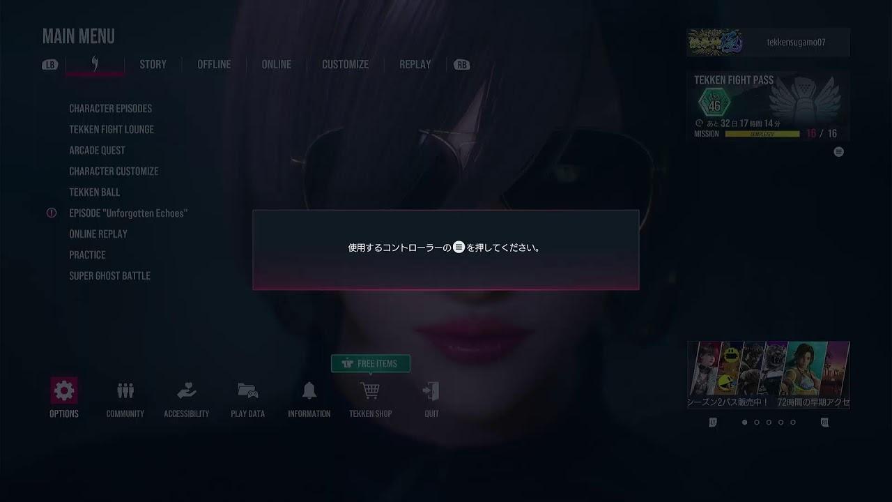 【namco巣鴨店】25/10/29 #鉄拳8 対戦交流会配信