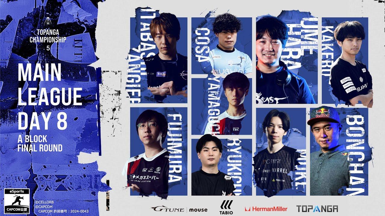 第5期TOPANGA CHAMPIONSHIP【オンライン本戦リーグ DAY8】A Block Final Round