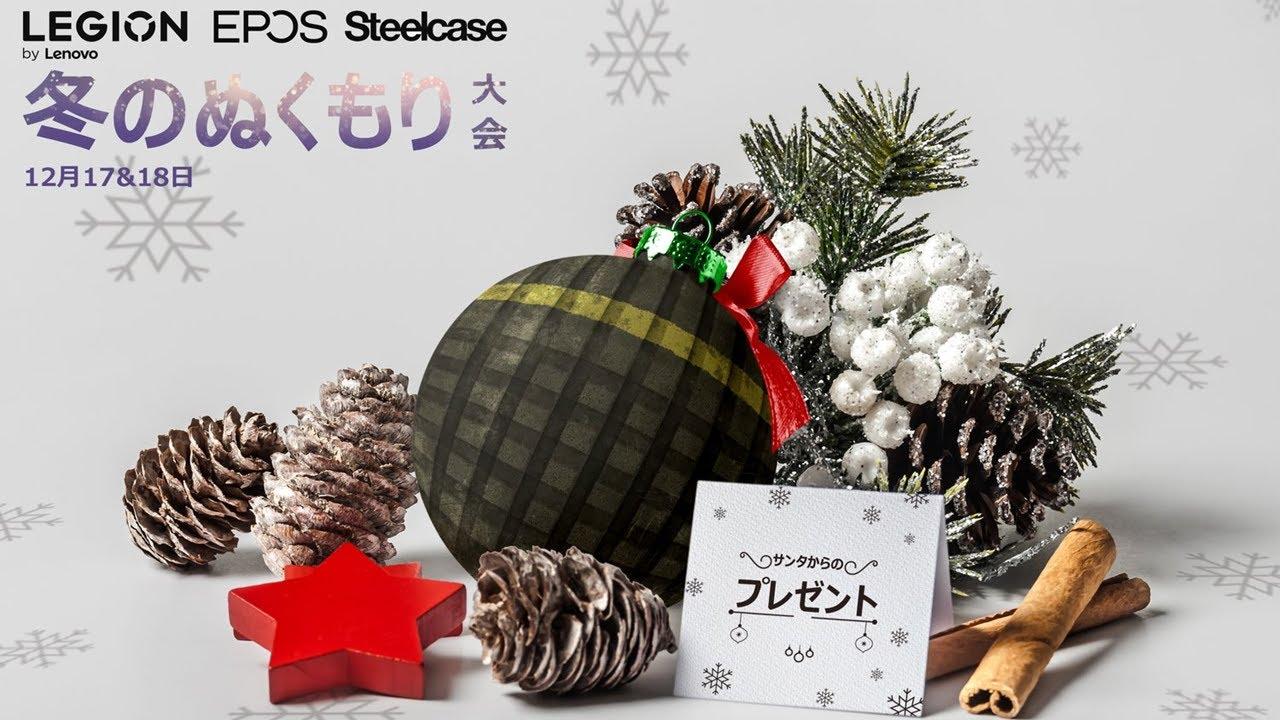 【決勝大会】Legion R6S 冬のぬくもり大会 Day 2 #r6s #シージ