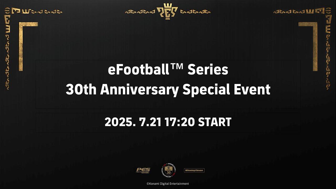 eFootball™シリーズ30周年記念発表会