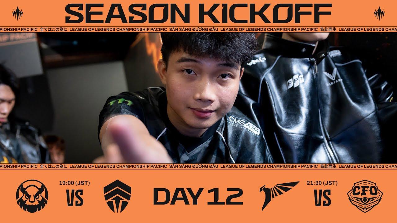 MVKE vs CHF - TLN vs CFO | LCP 2025 Season Kickoff Day 12