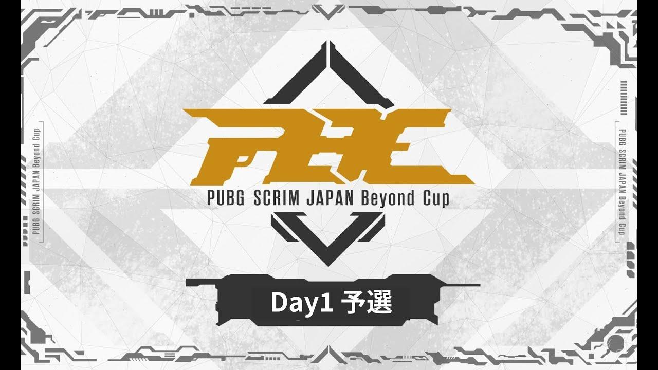PSJ Beyond Cup 2023 FINAL Day1 予選