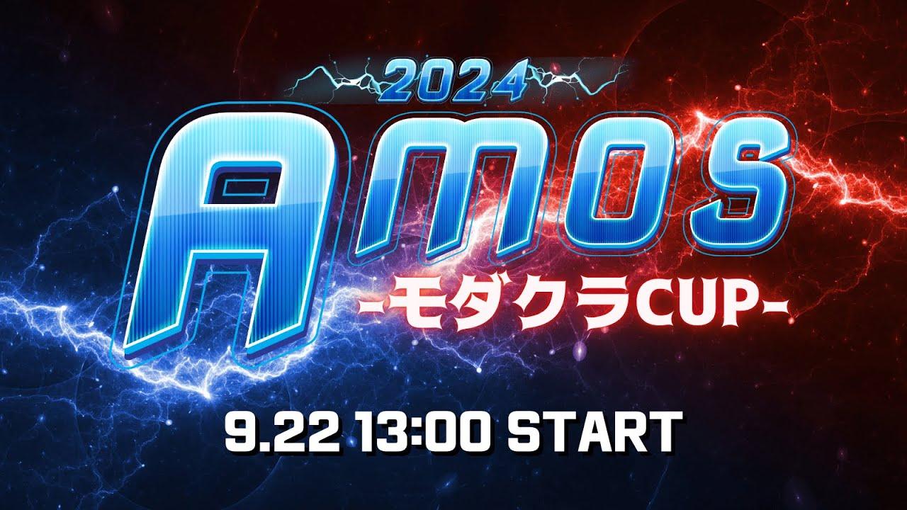 Amos  モダクラ CUP