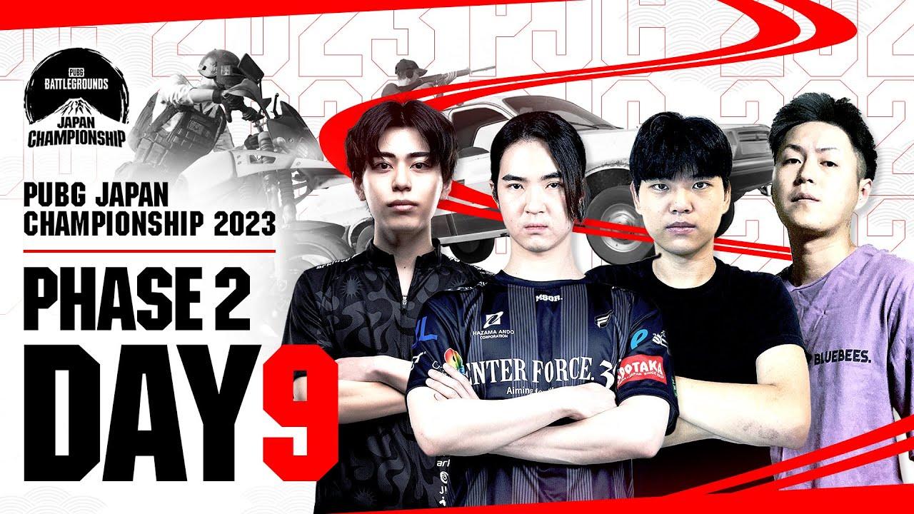 PUBG JAPAN CHAMPIONSHIP 2023 Phase2 Day9 #PJC