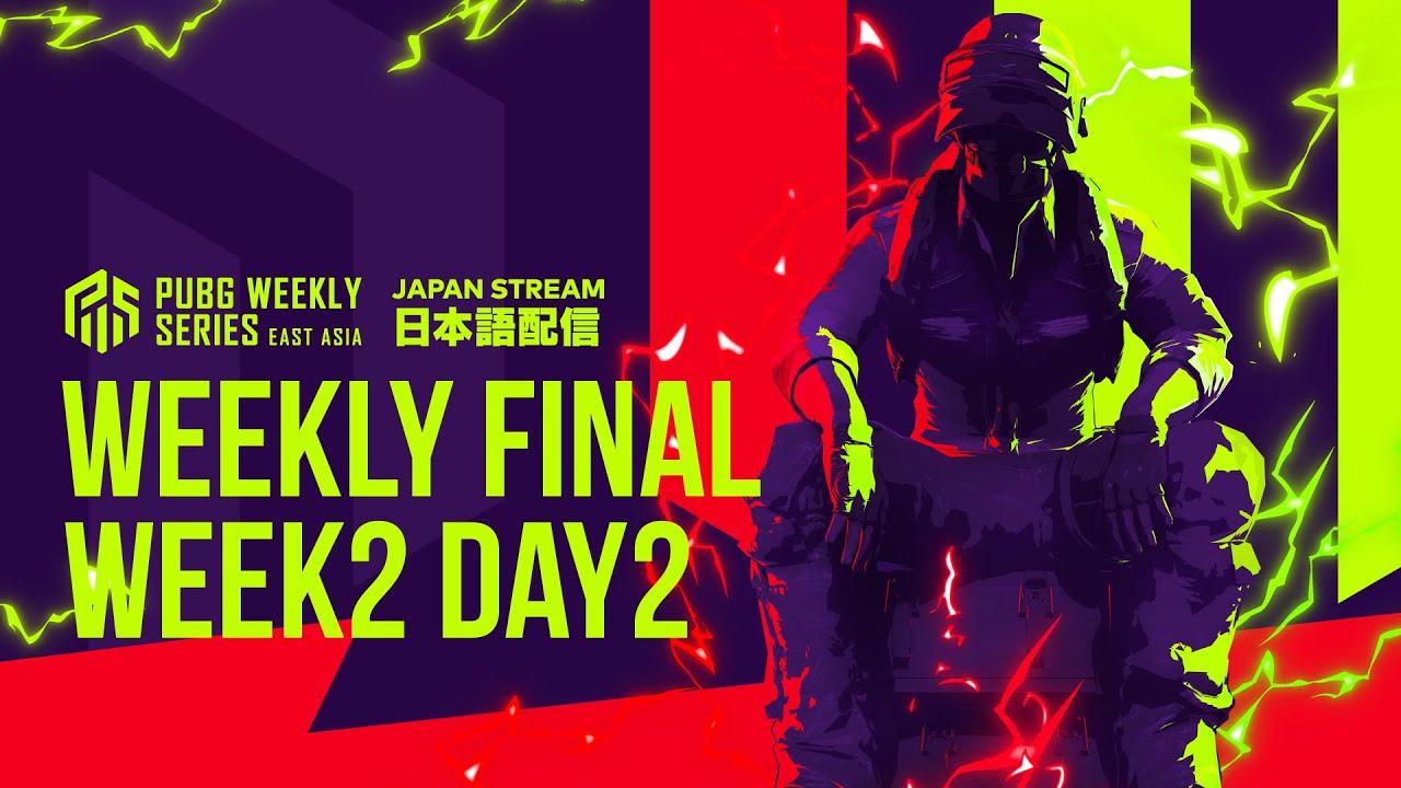 PUBG WEEKLY SERIES : EAST ASIA Phase1 Week2 Weekly Final DAY2