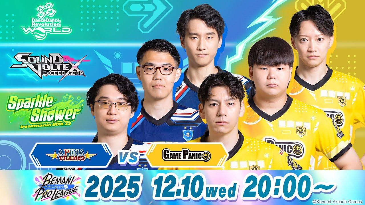 【BEMANI PRO LEAGUE -SEASON 5-】レギュラーステージ 第3試合