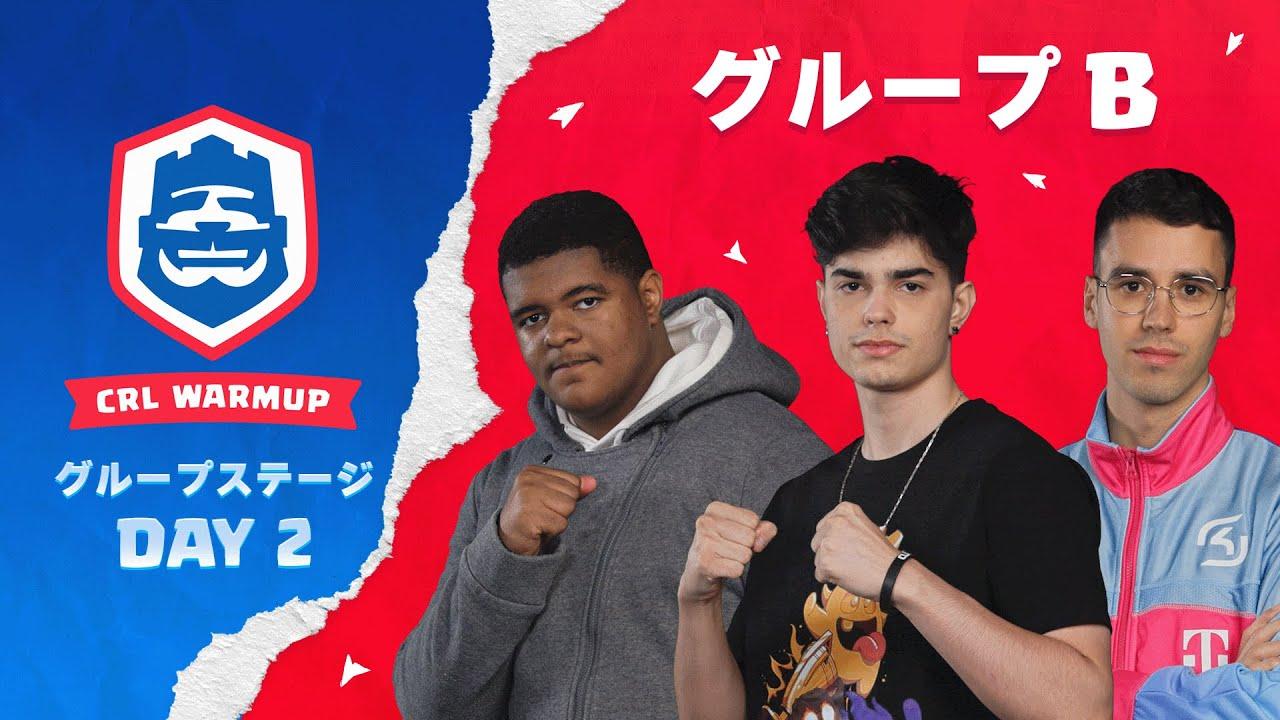 【クラロワ】CRLWarmup2024 グループB 総当たり戦 Samuel , Faust , Adriel , Dominik , Kodigo , Lord Sebastian [日本語]