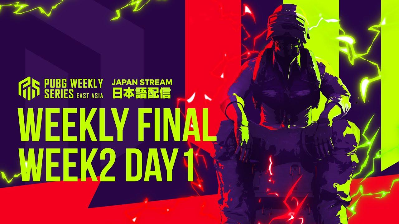 PUBG WEEKLY SERIES : EAST ASIA Phase1 Week2 Weekly Final DAY1
