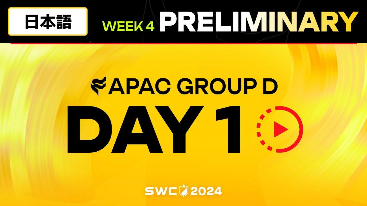 [日本語] SWC2024 ASIA-PACIFIC Group D 日本地域予選DAY 1｜Summoners War｜サマナーズウォー