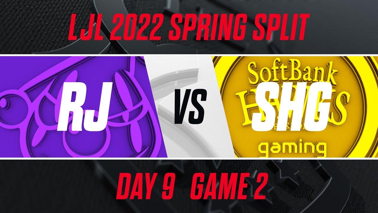 RJ vs SHG｜LJL 2022 Spring Split Day 9 Game 2