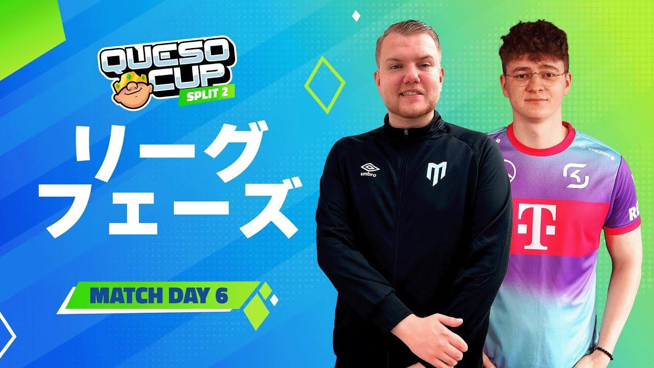 【クラロワ】QUESO CUP | SPLIT2 | リーグフェーズ Day6 [日本語]