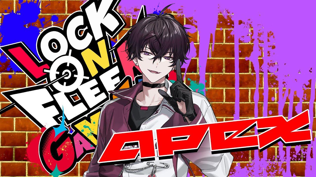 【#ロクフリゲームフェスタ】APEX…久しぶりにこの地に帰ってきたな【にじさんじ／佐伯イッテツ】