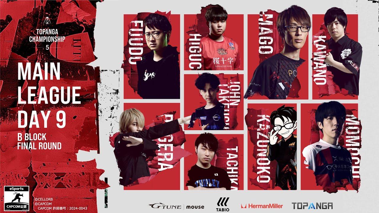 第5期TOPANGA CHAMPIONSHIP【オンライン本戦リーグ DAY9】B Block Final Round
