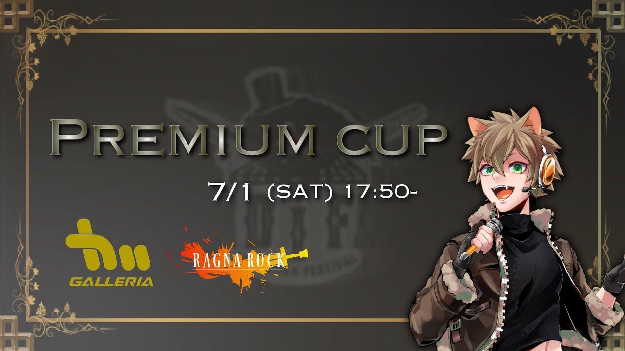 DIF Premium cup vol.4  枯草窓