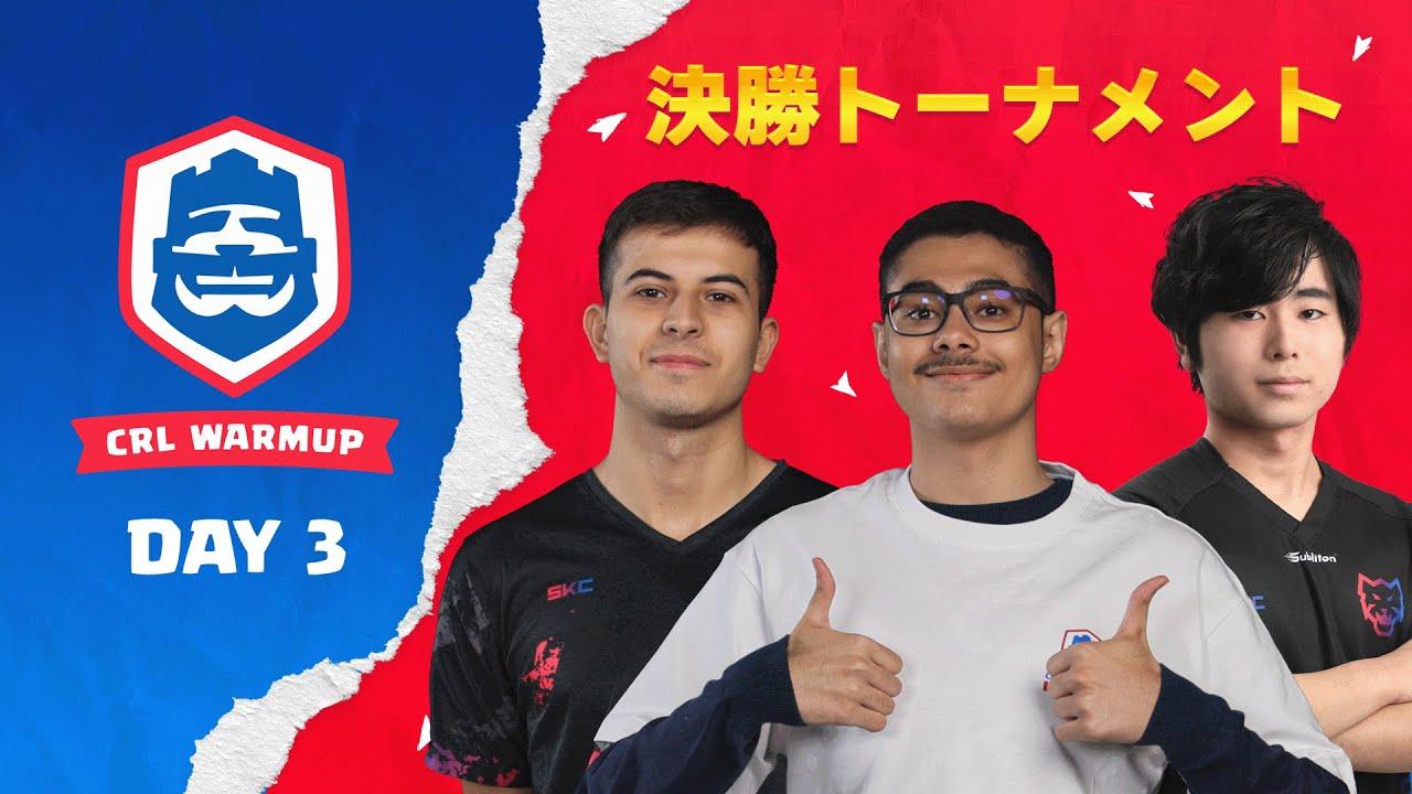 【クラロワ】CRLWarmup2024 決勝トーナメント DAY3 [日本語]