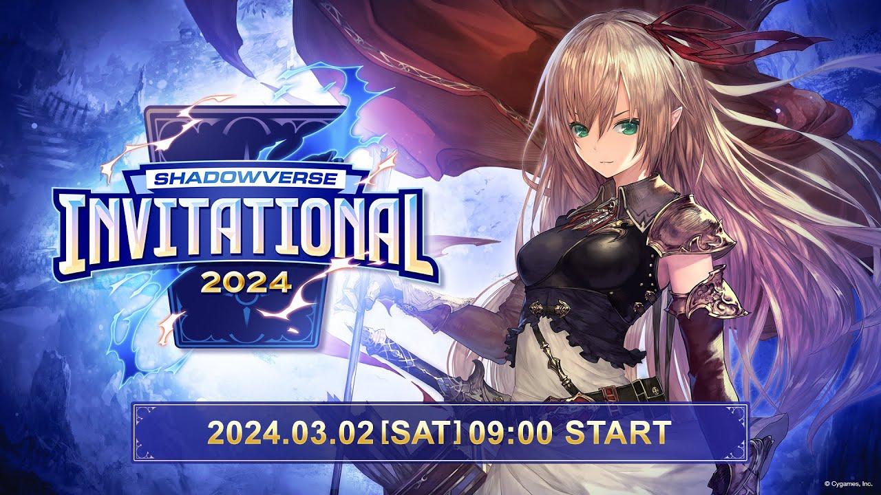 Shadowverse Invitational 2024 【予選ラウンド】