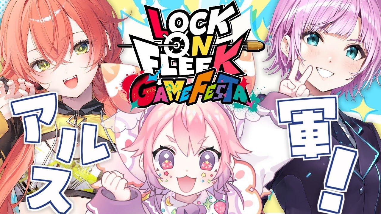 #ロクフリにじさんじ　こいつら全員にじさんじどりゃあ～～～～🌈