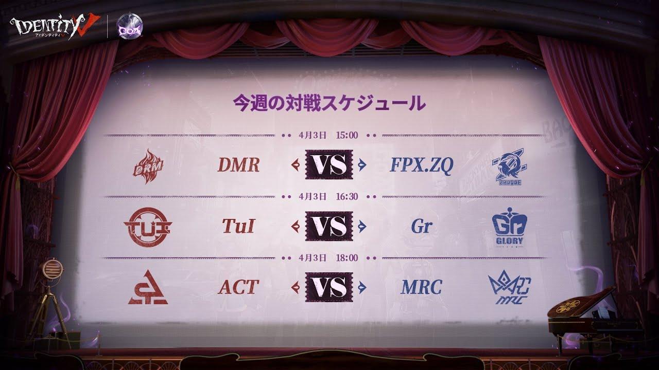 Call Of The Abyss V 中国本土地区予選 Day5 (COA V)
