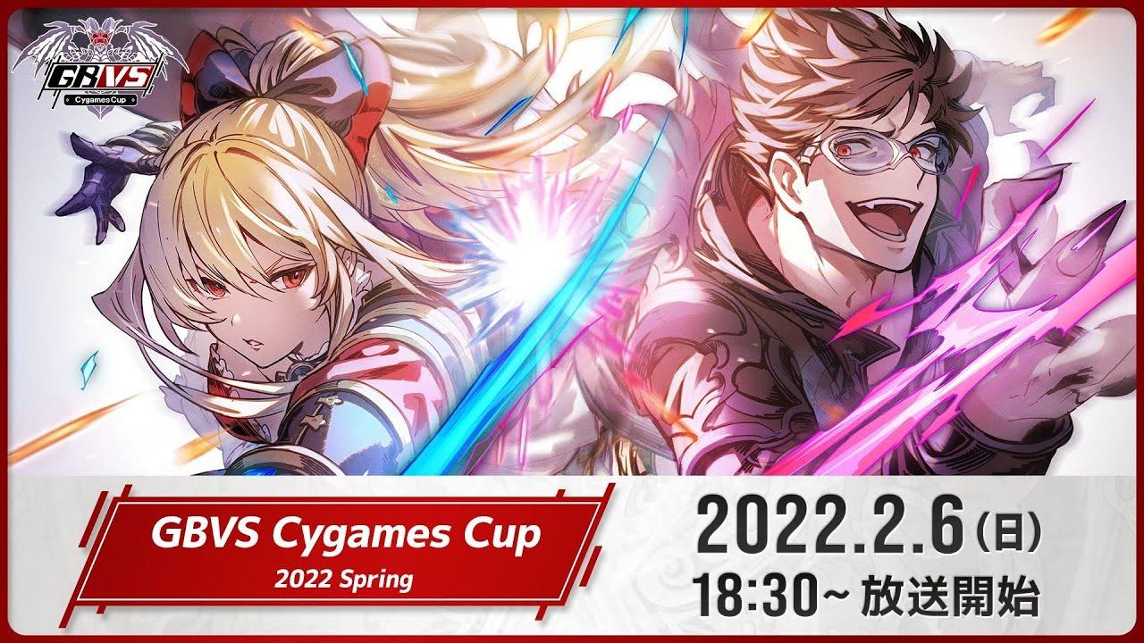 GBVS Cygames Cup 2022 Spring