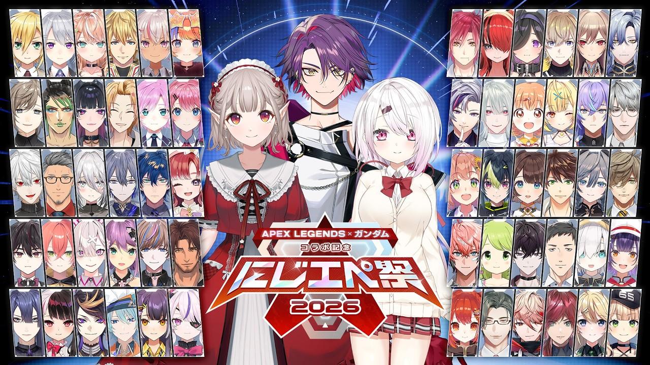 【公式】ガンダムコラボ記念 にじエペ祭2026【#にじエペさい2026】