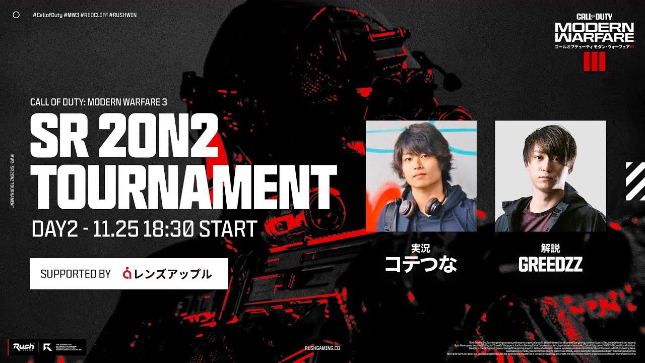 【CoD:MW3大会】SR 2on2 Tournament準決勝・決勝【新作FPS】
