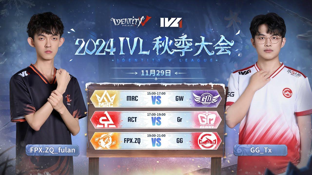[2024秋季IVL]Identity V League WEEK9  Day1ミラー配信