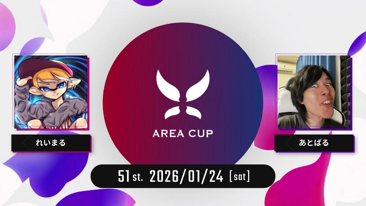 【スプラトゥーン3】第51回エリア杯(AREA CUP) 実況解説配信