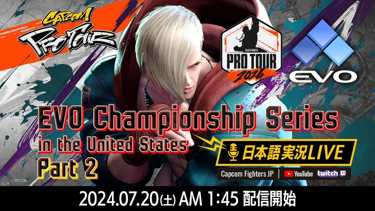 【日本語実況】EVO2024 - Day 1「CAPCOM Pro Tour 2024 PREMIER」 Part.2