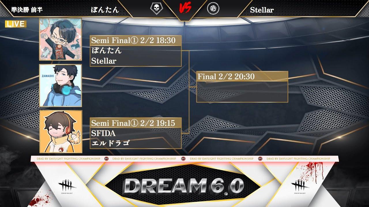 【Dead by Daylight大会】DFC DREAM.6 本戦 ゲストフルコン 実況ざわ氏
