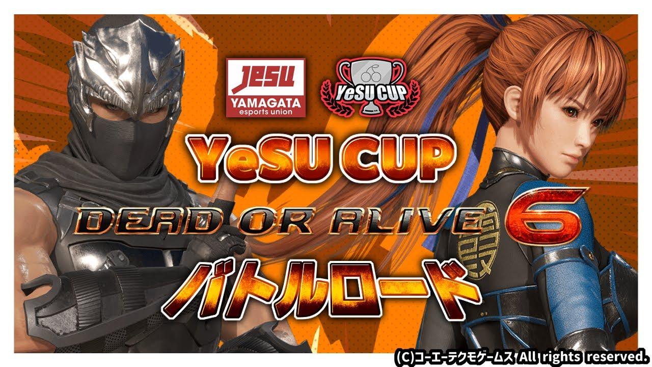 【 #YeSUCUP 】DEAD OR ALIVE6 バトルロード シーズン2 第4回【 #DOA6 】