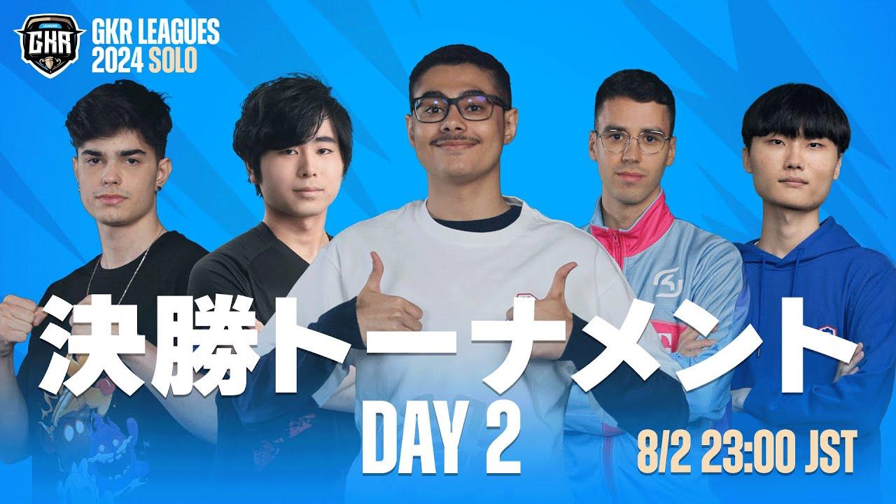 【クラロワ】GKR 20１24 SOLO 決勝トーナメント DAY2 たぁ選手参戦！ [日本語]