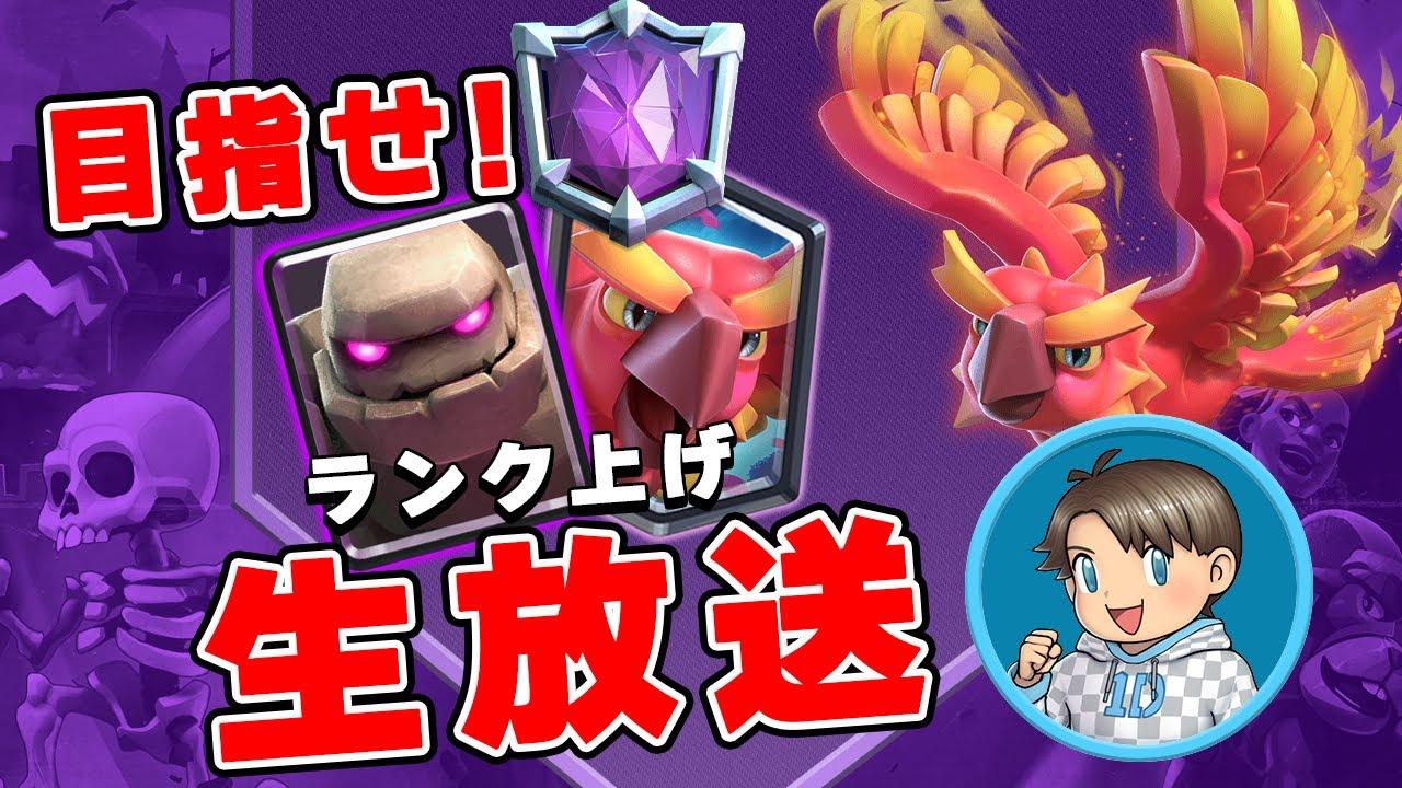 【クラロワ】21時からグッズ抽選会をするのでそれのチョイ前までマルチ！