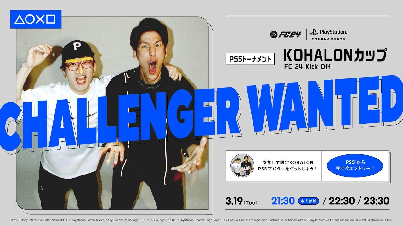 【今回こそ優勝を！！】KOHALONカップ6日目開催！！