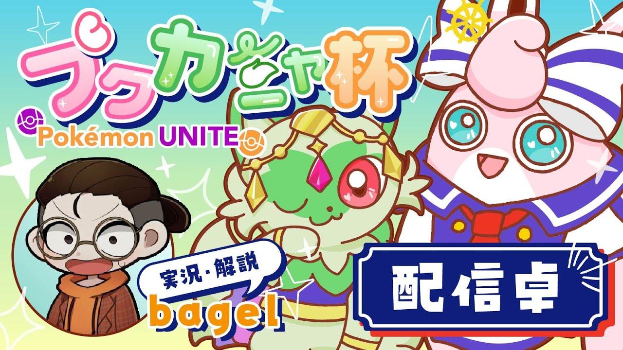 プクカーニャ杯