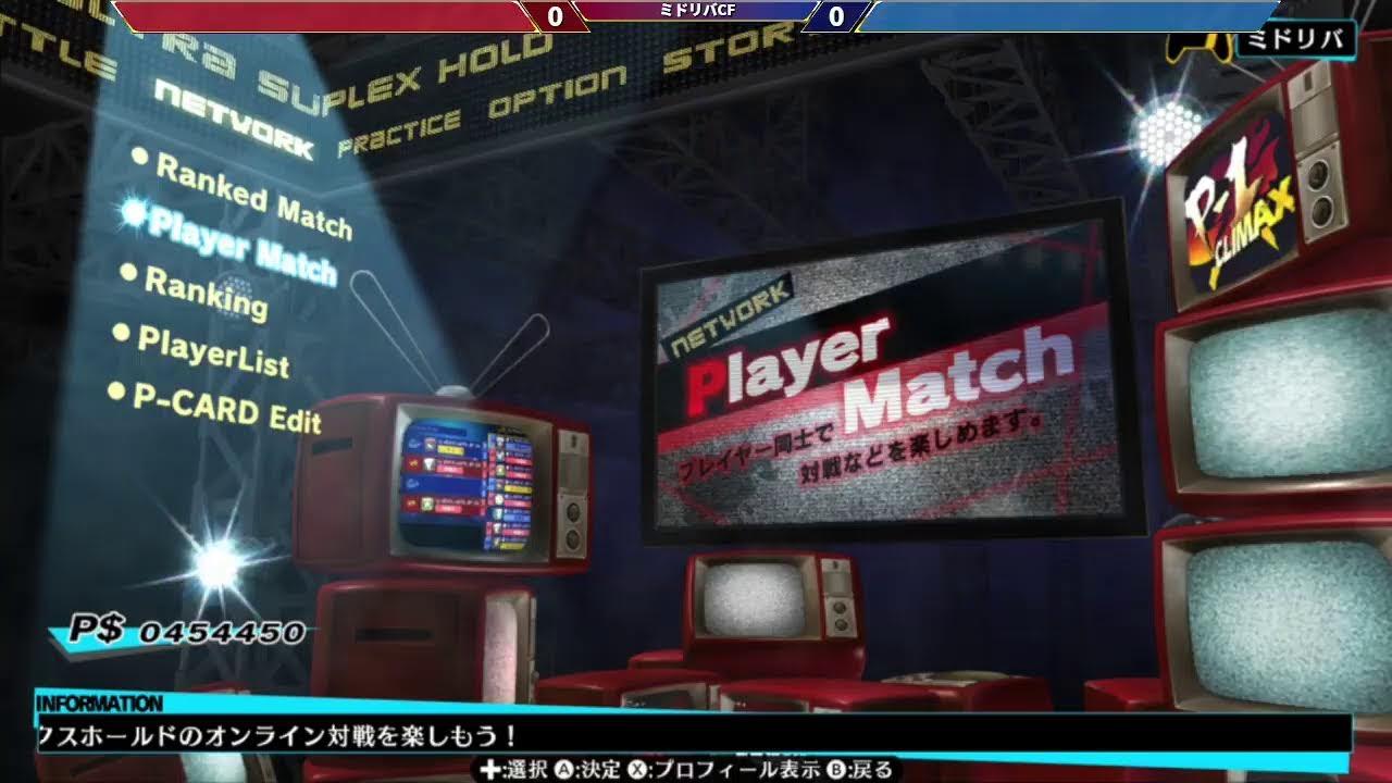 ゲーセンミドリバ　＃14.5【switchレギュP4U2】ミドリバCF＃1