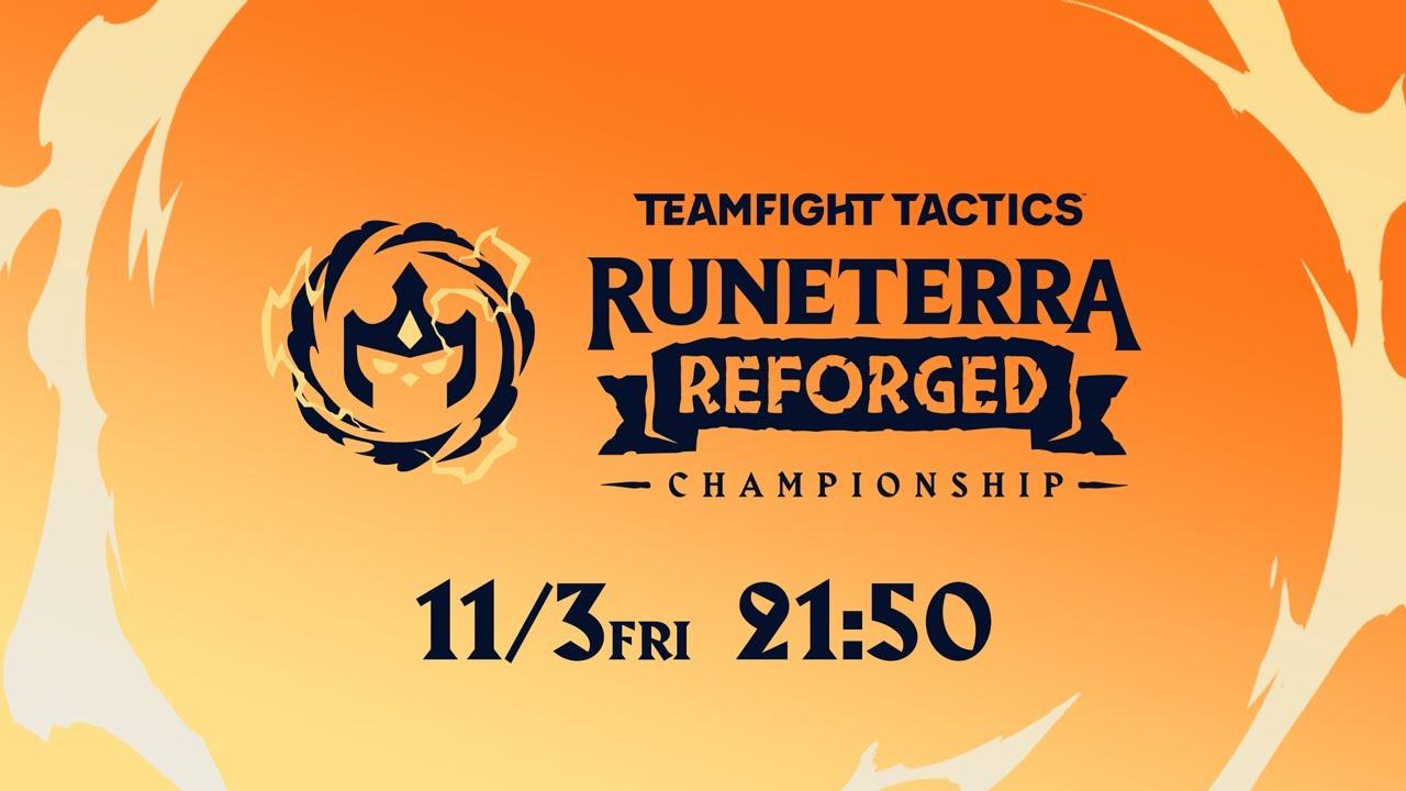 TFT Runeterra Reforged Championship Day 1 │ チームファイト タクティクス