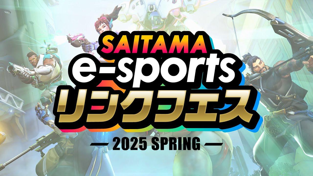 【OW2リンクフェスカップ2025】オンライン予選